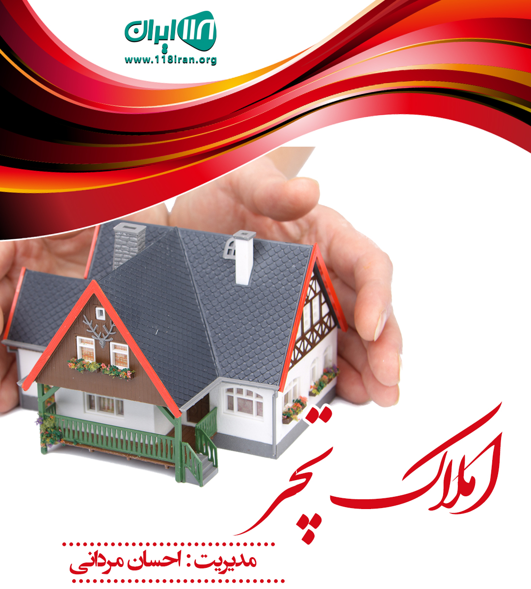 املاک تچر در شیراز املاک تچر در شیراز