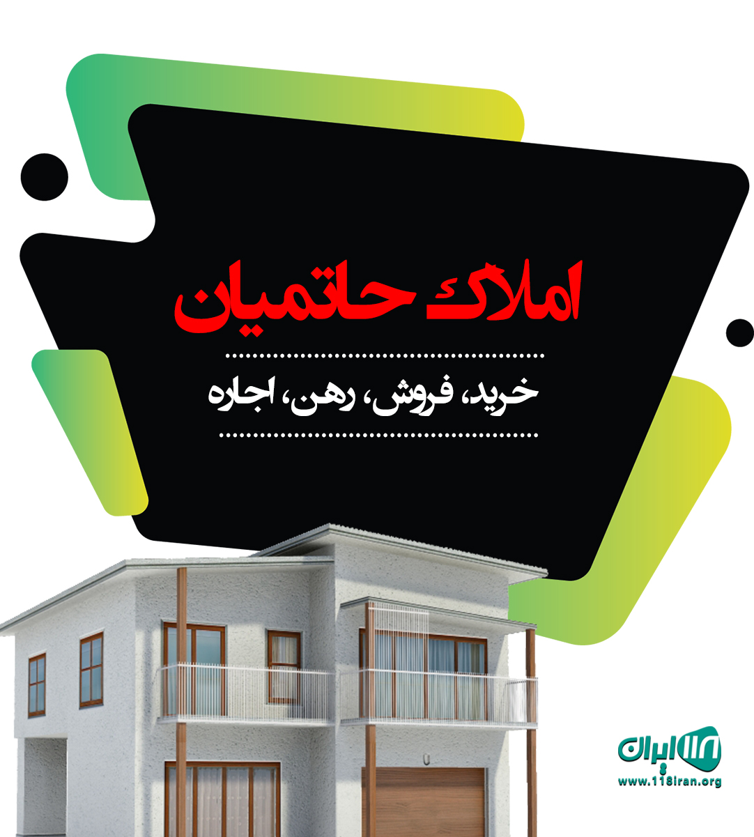 املاک حاتمیان در تنکابن املاک حاتمیان در تنکابن