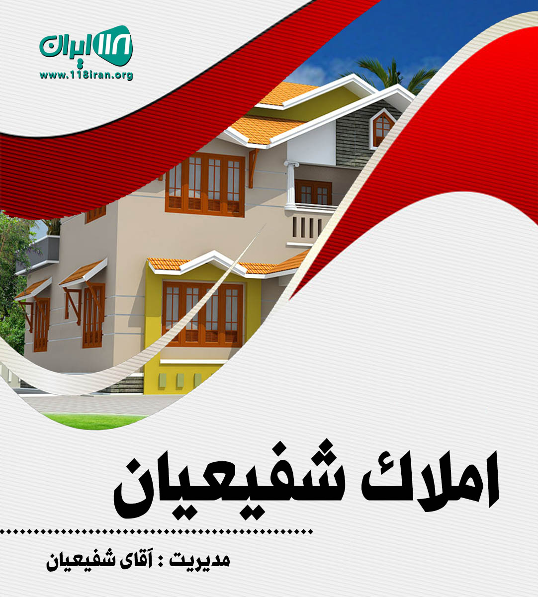املاک شفیعیان در متل قو املاک شفیعیان در متل قو