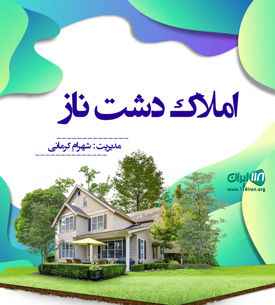 املاک دشت ناز در نوشهر املاک دشت ناز در نوشهر