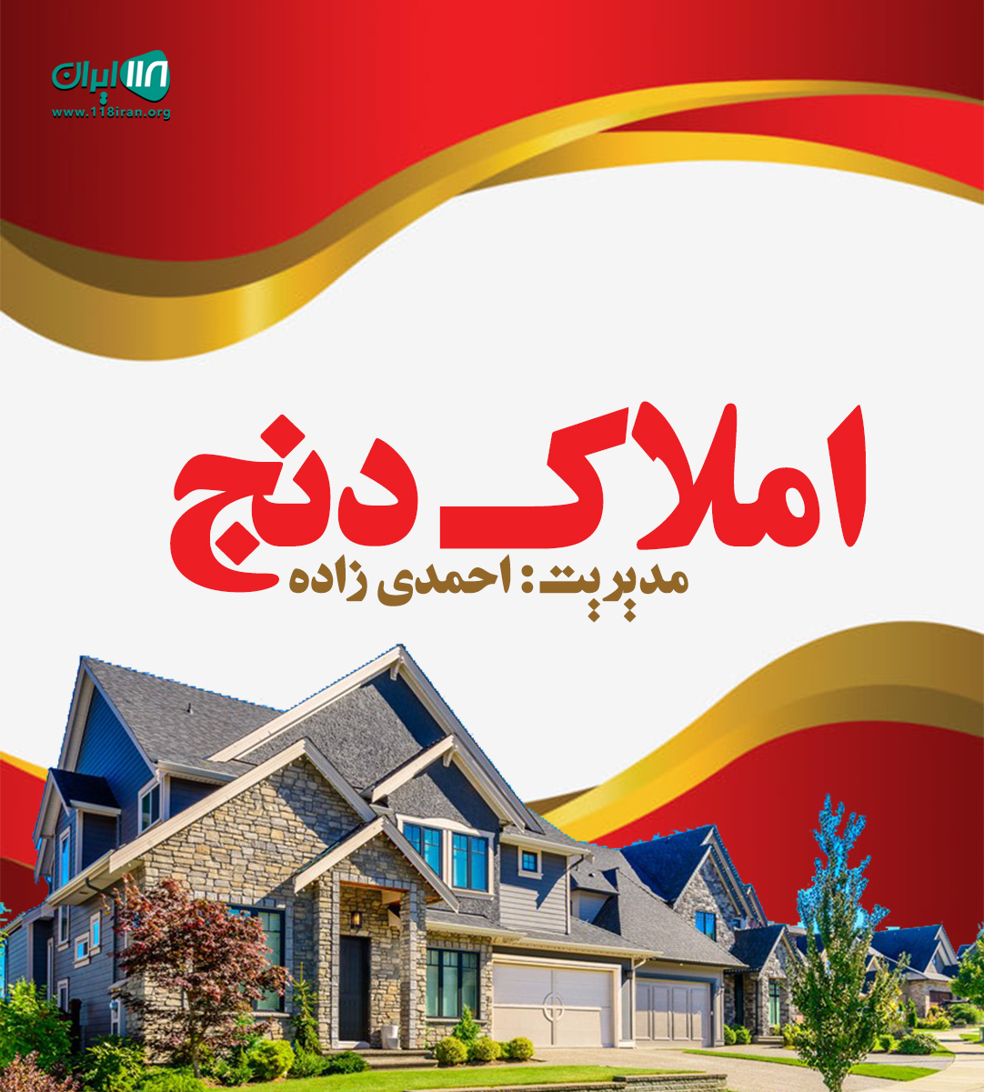 املاک دنج در مازندران املاک دنج در مازندران