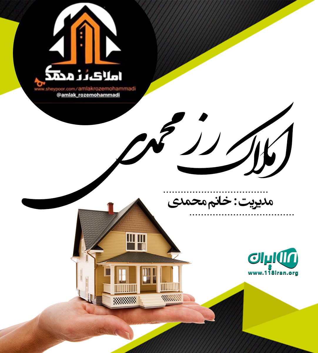 املاک رز محمدی در متل قو