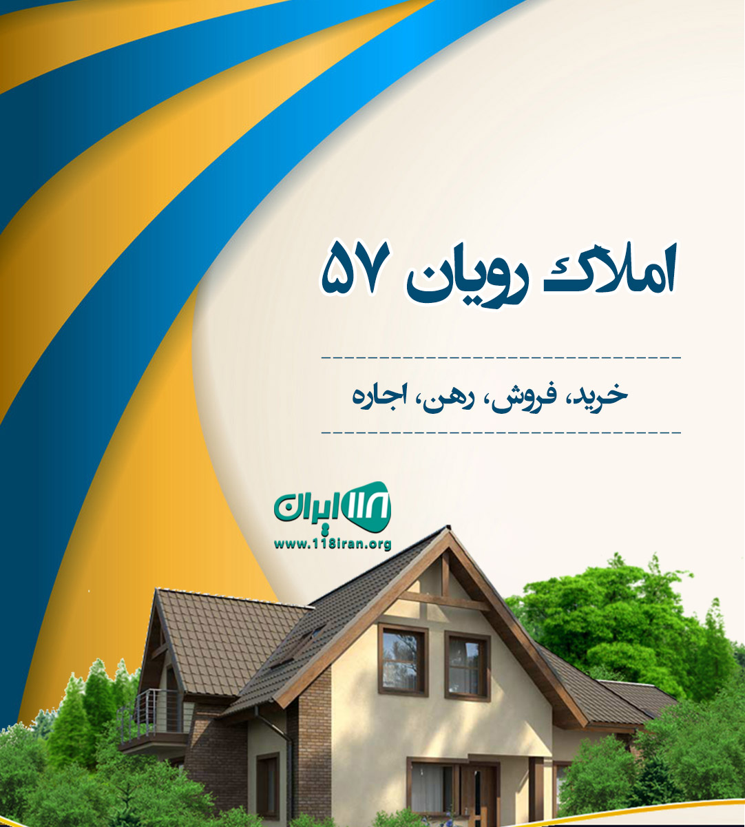 املاک رویان ۵۷ در تالش املاک رویان ۵۷ در تالش