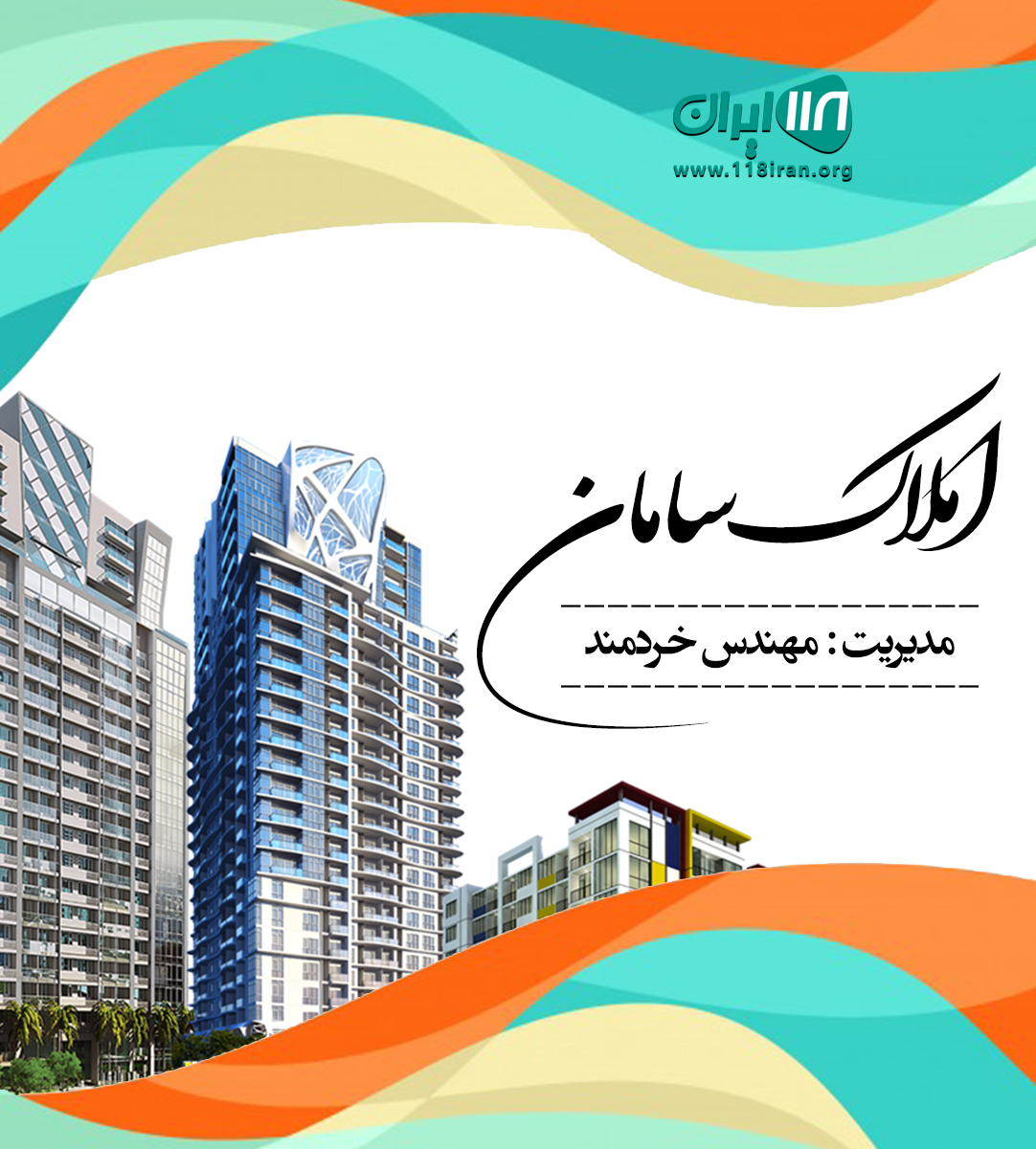 املاک سامان در مازندران املاک سامان در مازندران