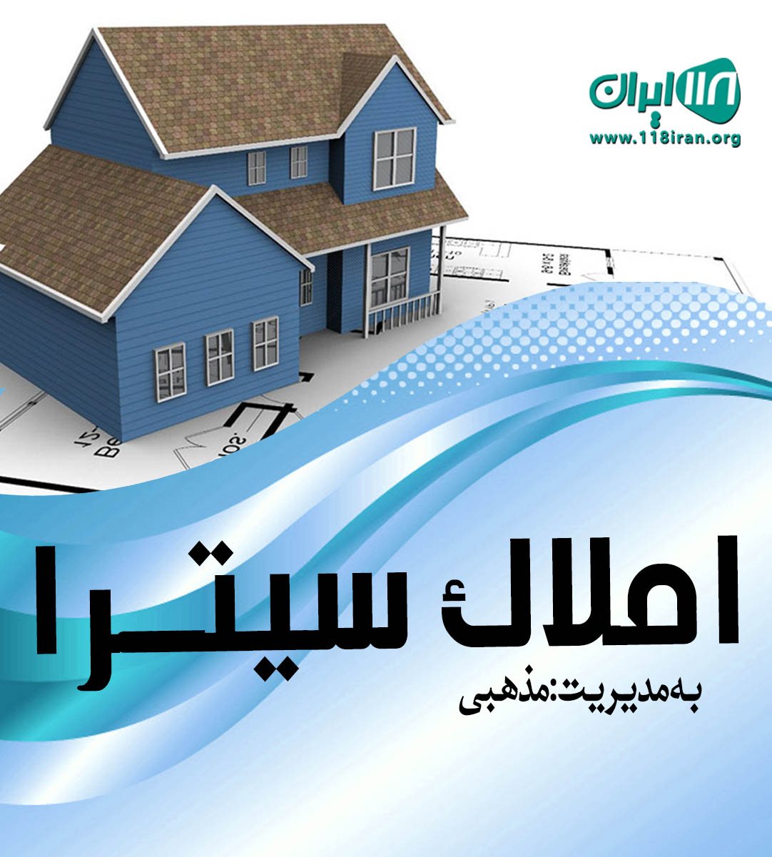 املاک سیترا در نوشهر