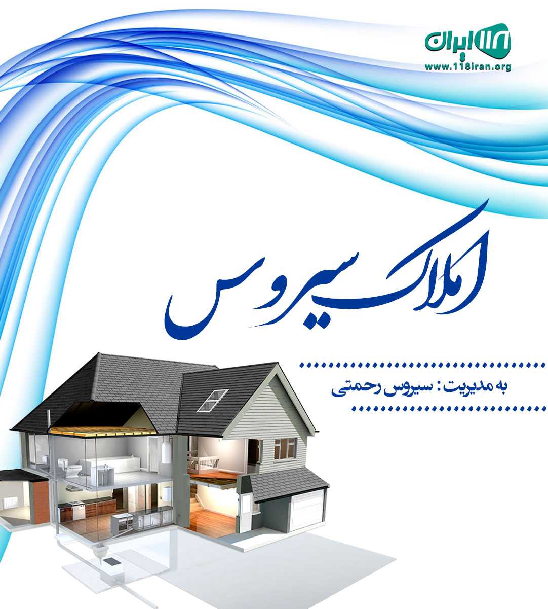 املاک سیروس در نور املاک سیروس در نور