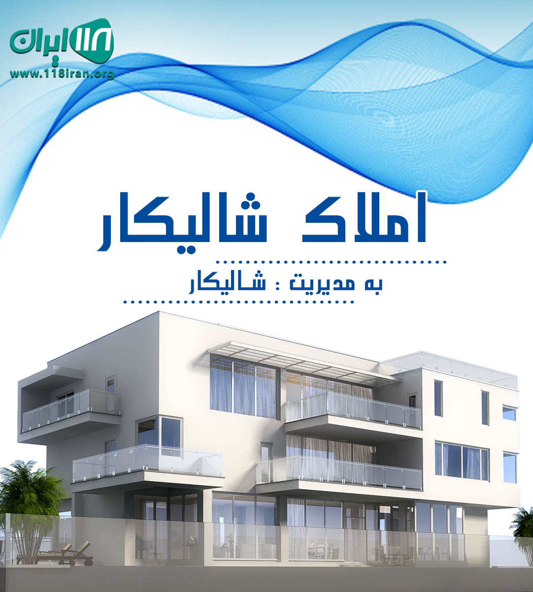 املاک شالیکار در ایزدشهر املاک شالیکار در ایزدشهر