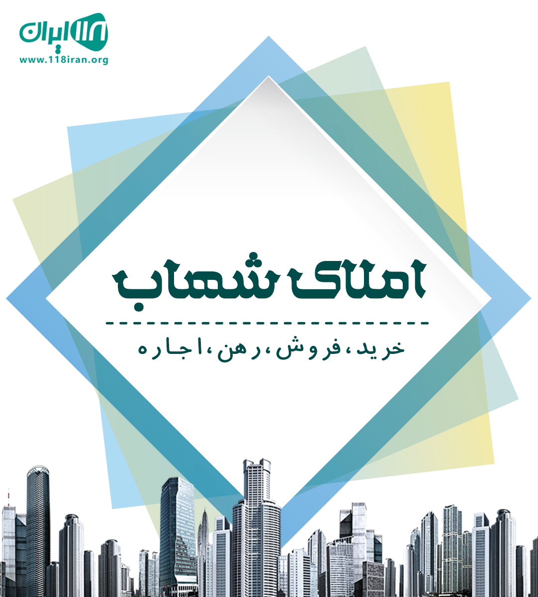 املاک شهاب در ماسال املاک شهاب در ماسال