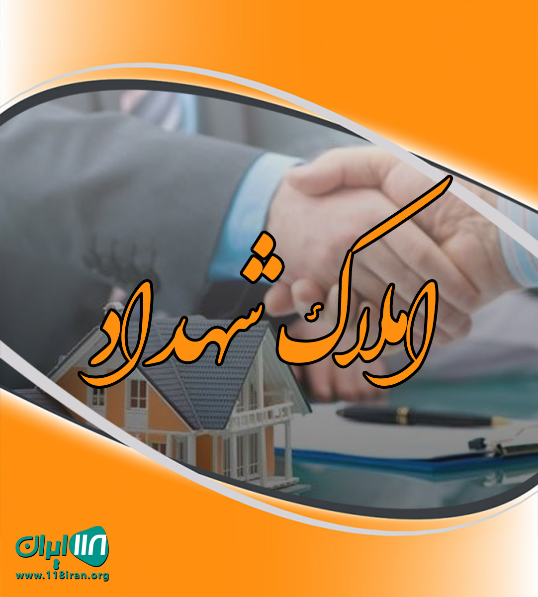املاک شهداد در نور املاک شهداد در نور