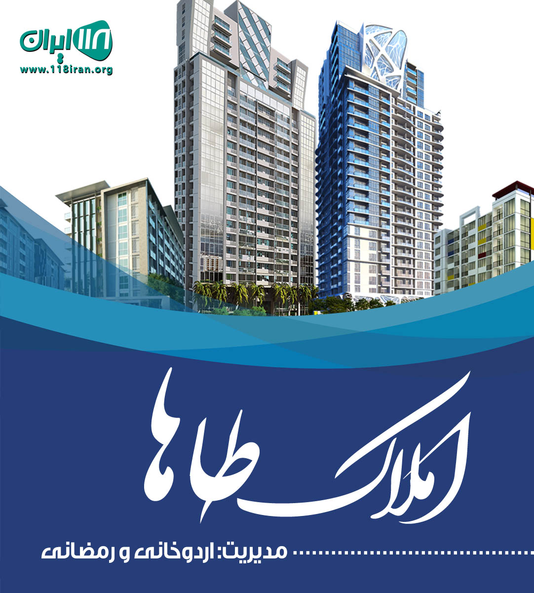 املاک طاها در صفادشت