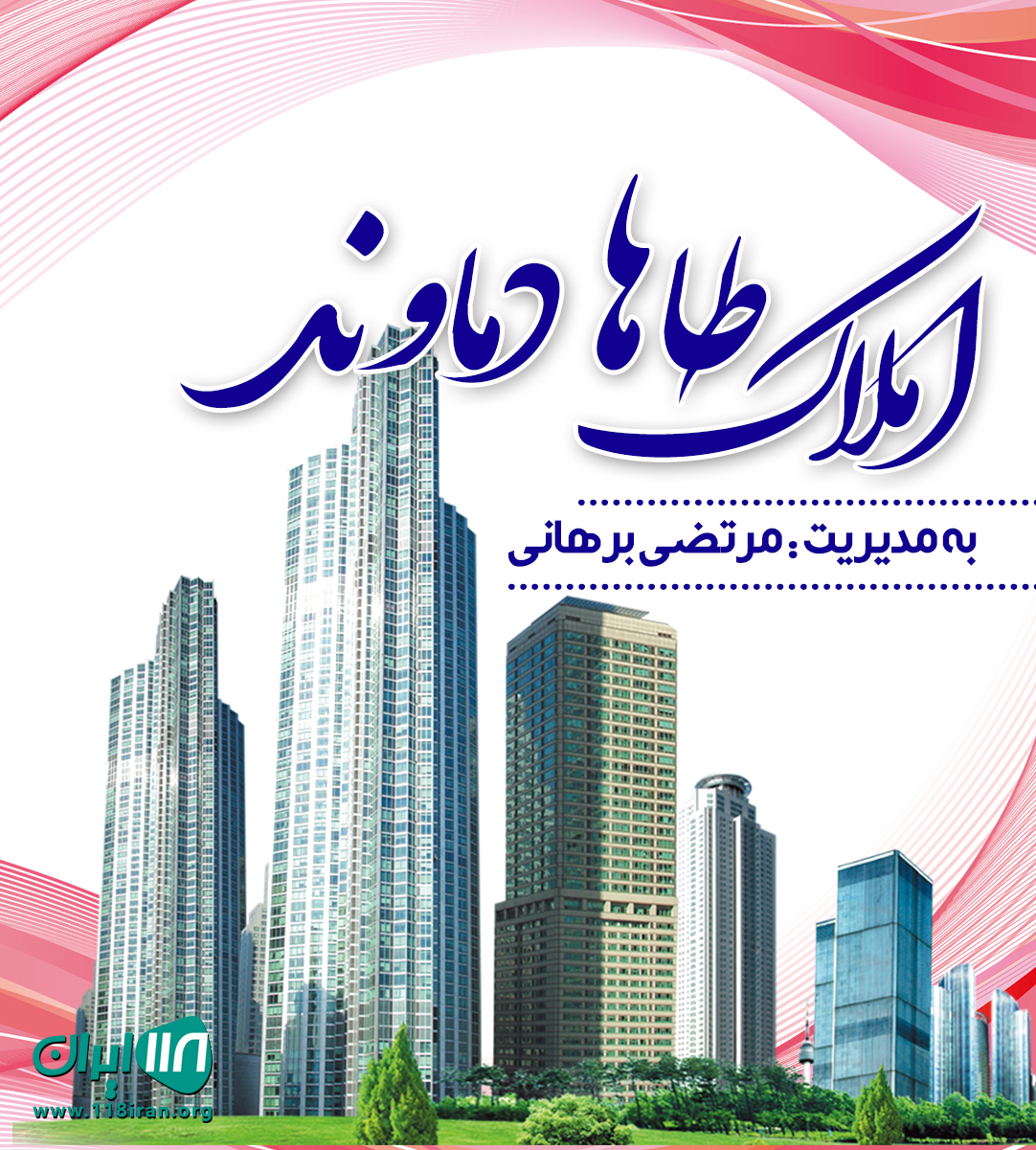 املاک طاها دماوند در گیلاوند املاک طاها دماوند در گیلاوند