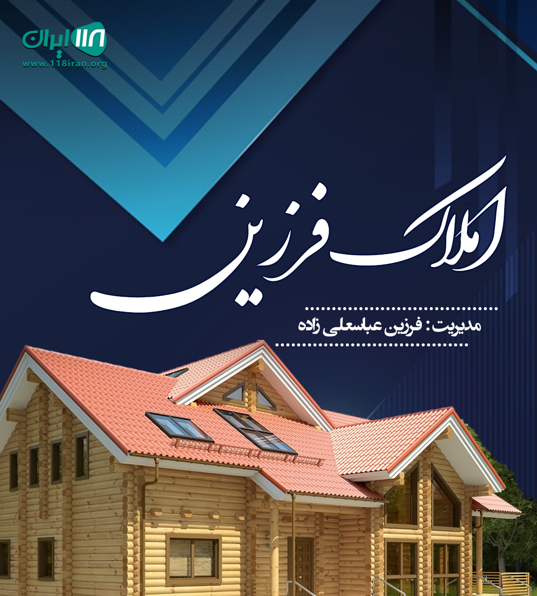 املاک فرزین در نوشهر املاک فرزین در نوشهر