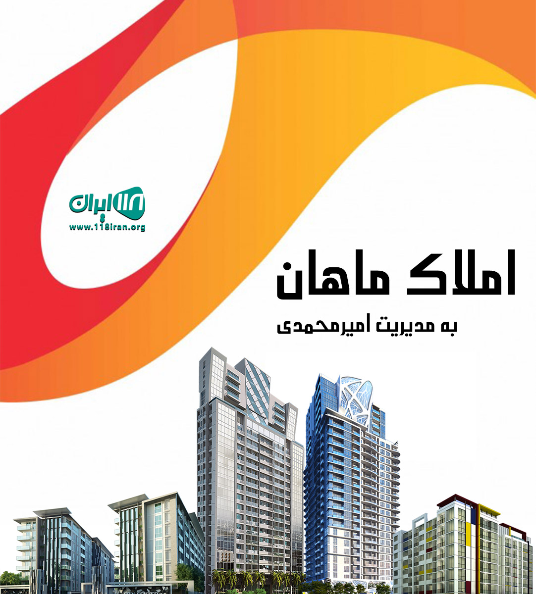 املاک ماهان در انزلی املاک ماهان در انزلی