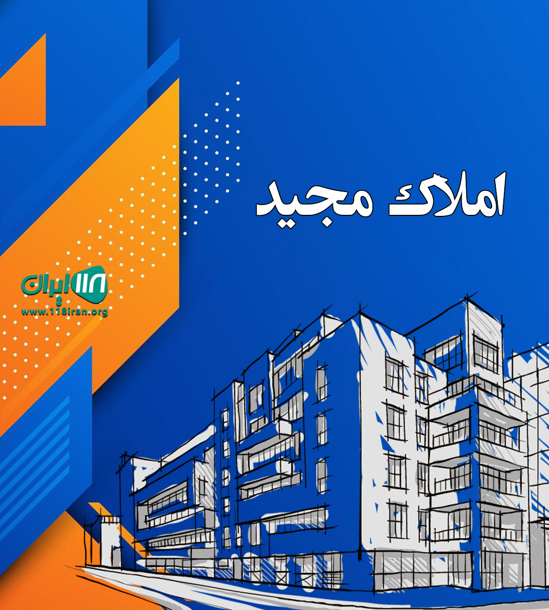 املاک مجید در کوچصفهان املاک مجید در کوچصفهان