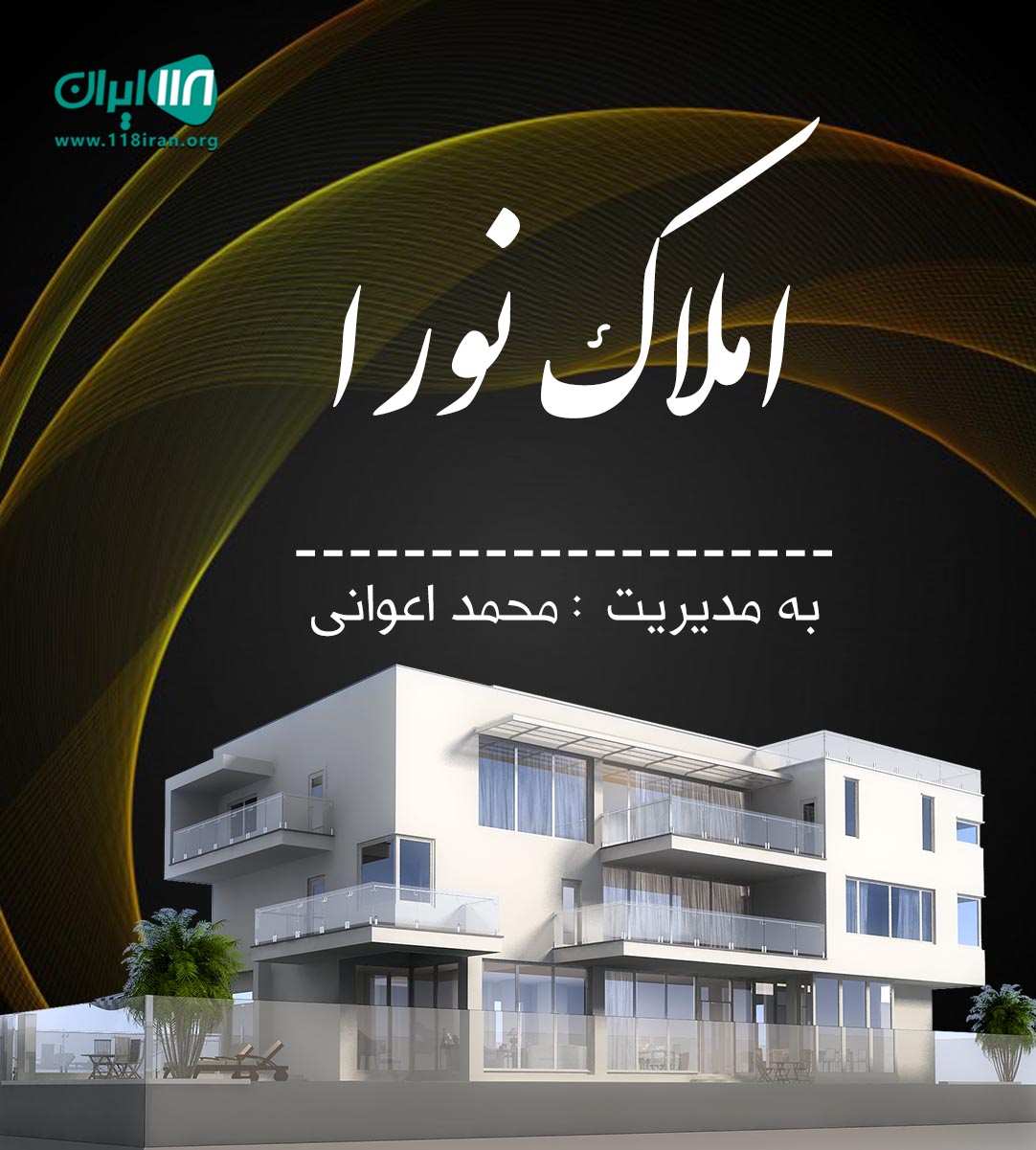 املاک نورا در نوشهر املاک نورا در نوشهر