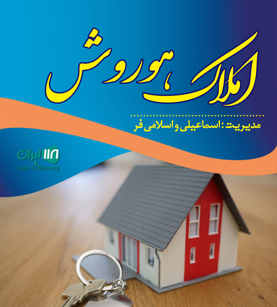 املاک هوروش در بابل املاک هوروش در بابل