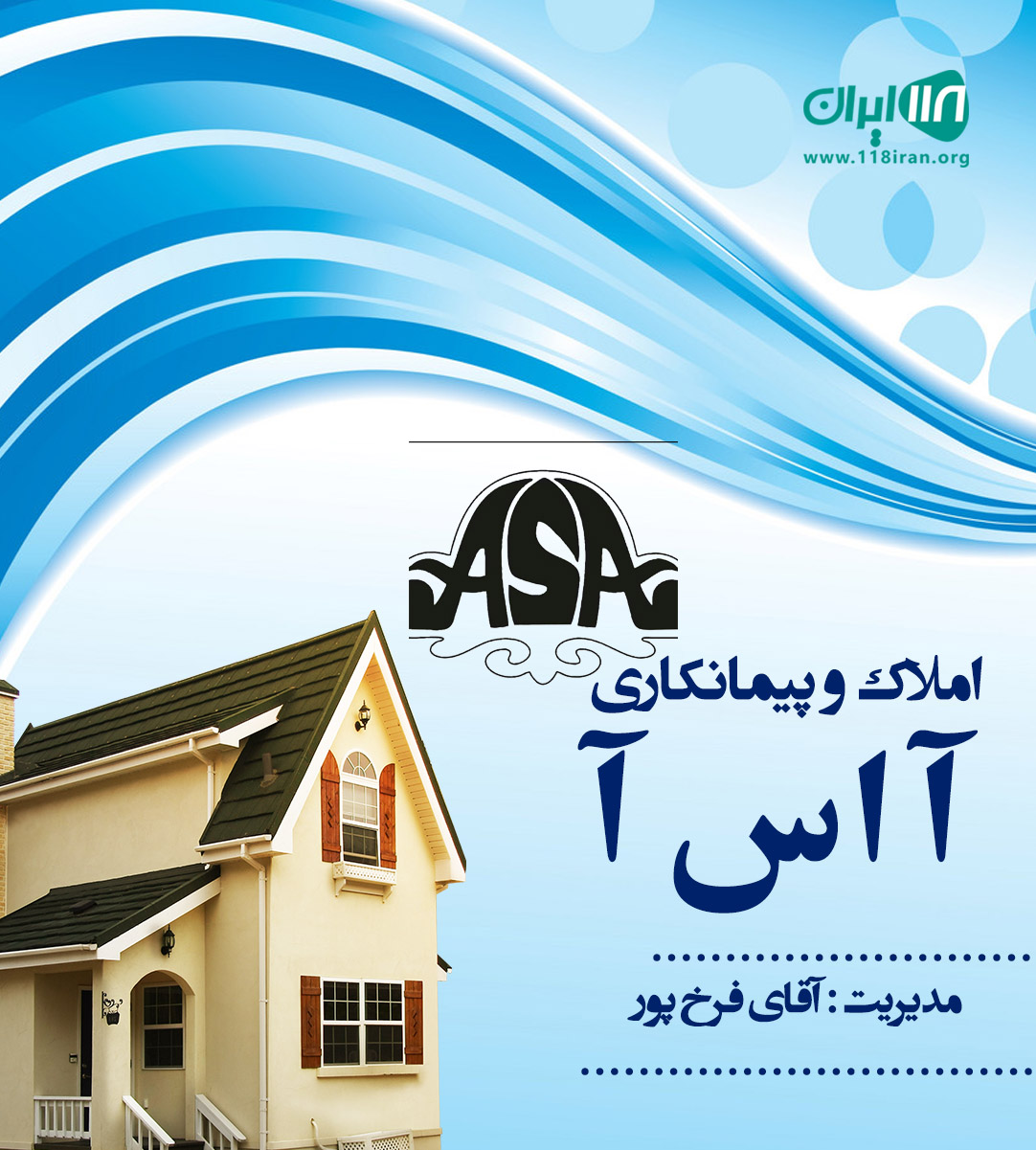 املاک و پیمانکاری آ اس آ در نوشهر املاک و پیمانکاری آ اس آ در نوشهر