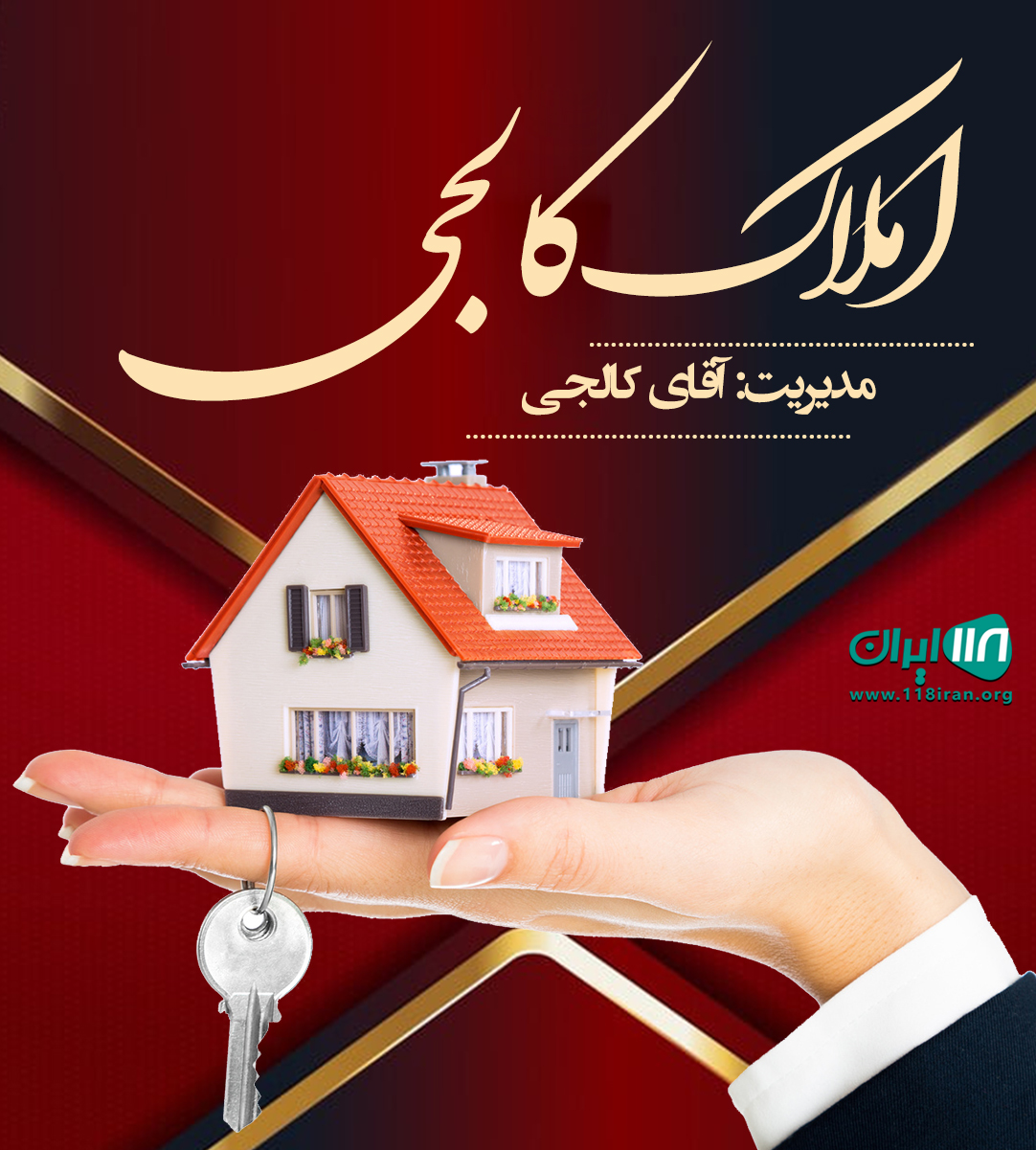 املاک کالجی در نور املاک کالجی در نور