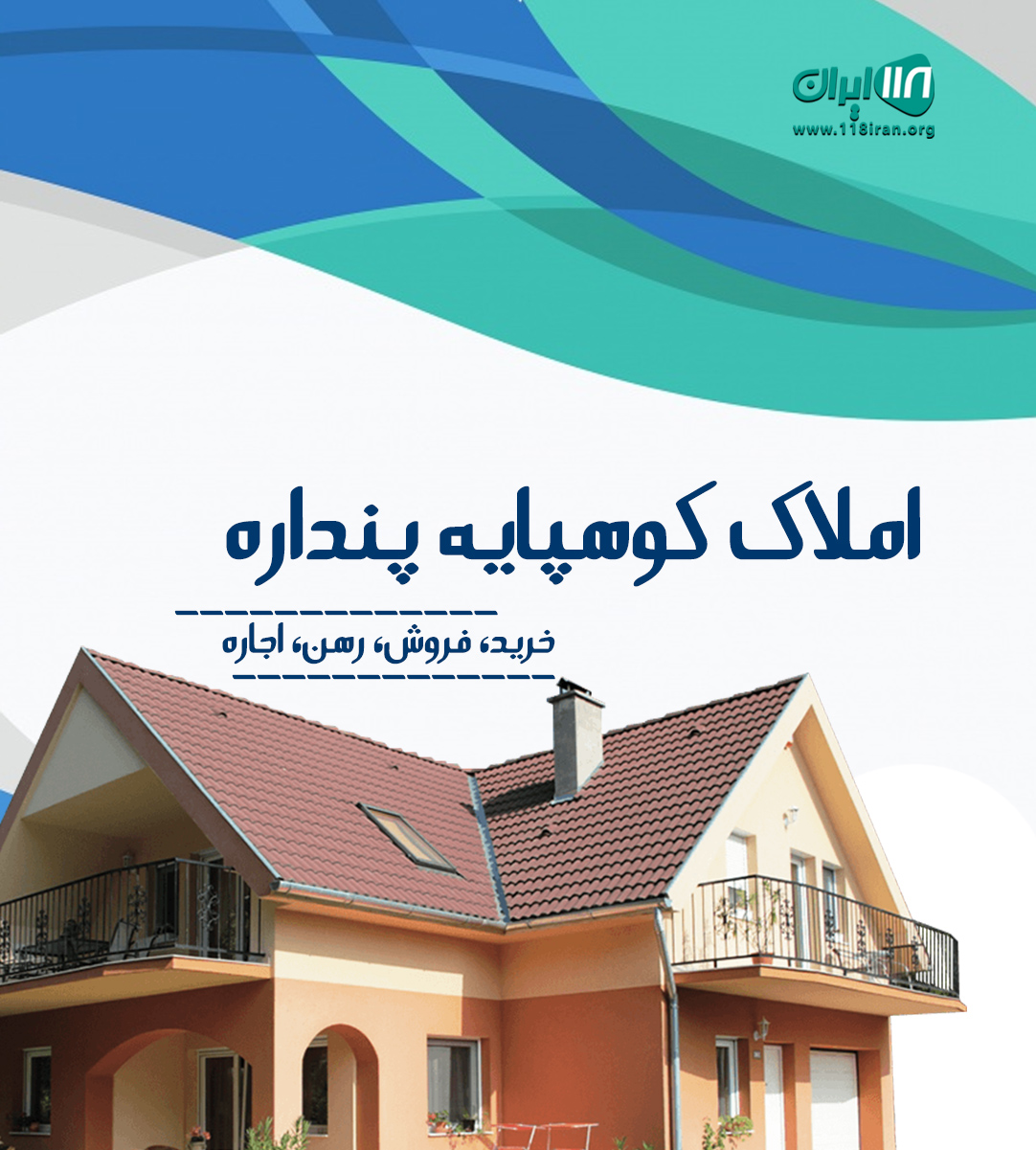 املاک کوهپایه پنداره در املش