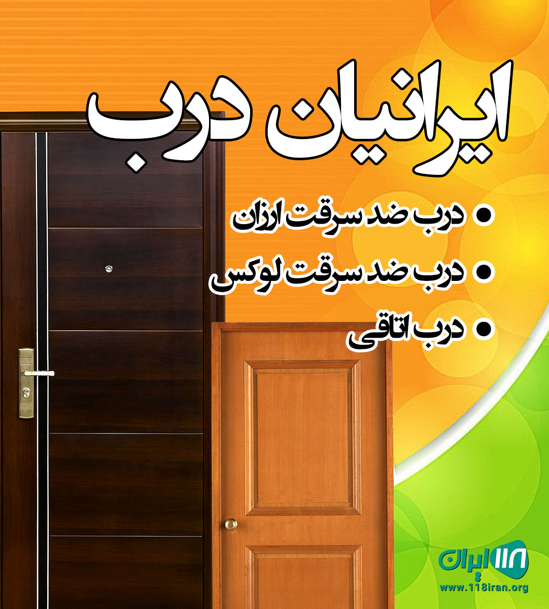 ایرانیان درب در تهران