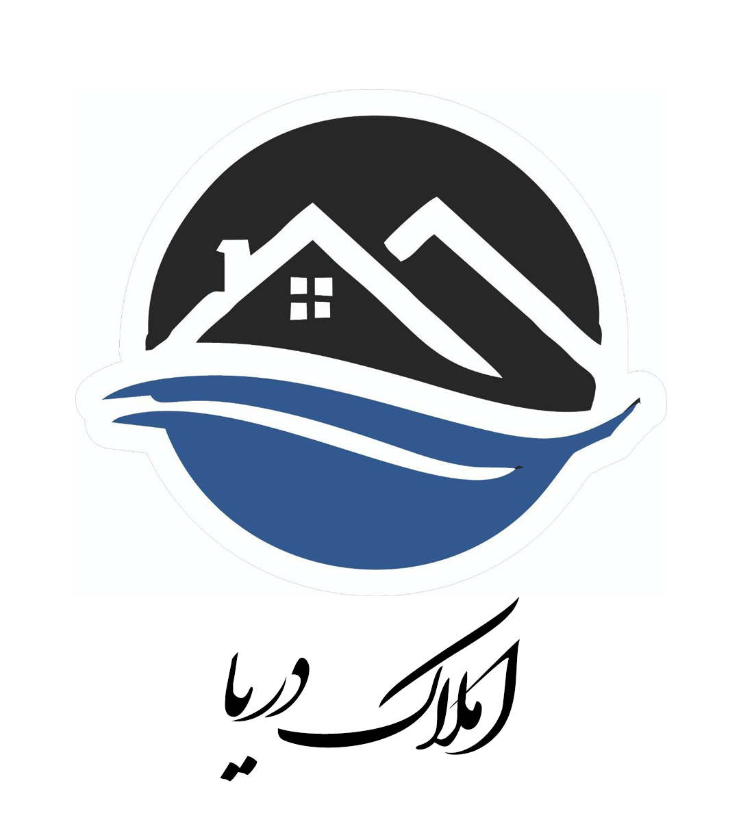 املاک دریا در خشکبیجار املاک دریا در خشکبیجار
