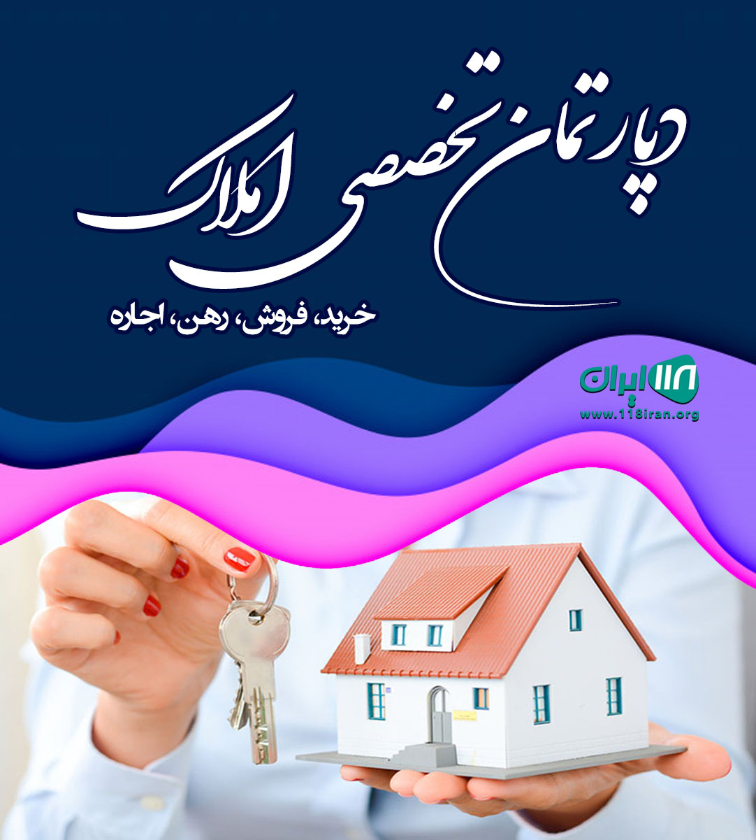 دپارتمان تخصصی املاک در لشت نشا دپارتمان تخصصی املاک در لشت نشا