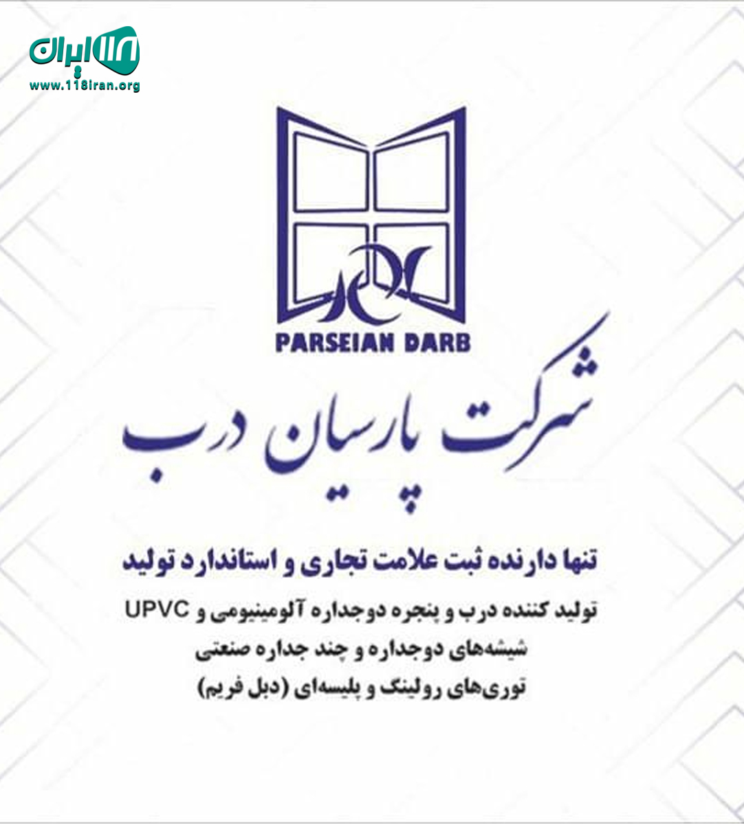 پارسیان درب در اراک