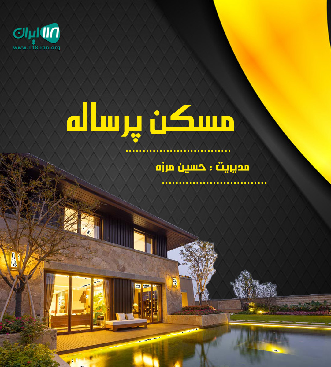 مسکن پرساله در کلاردشت