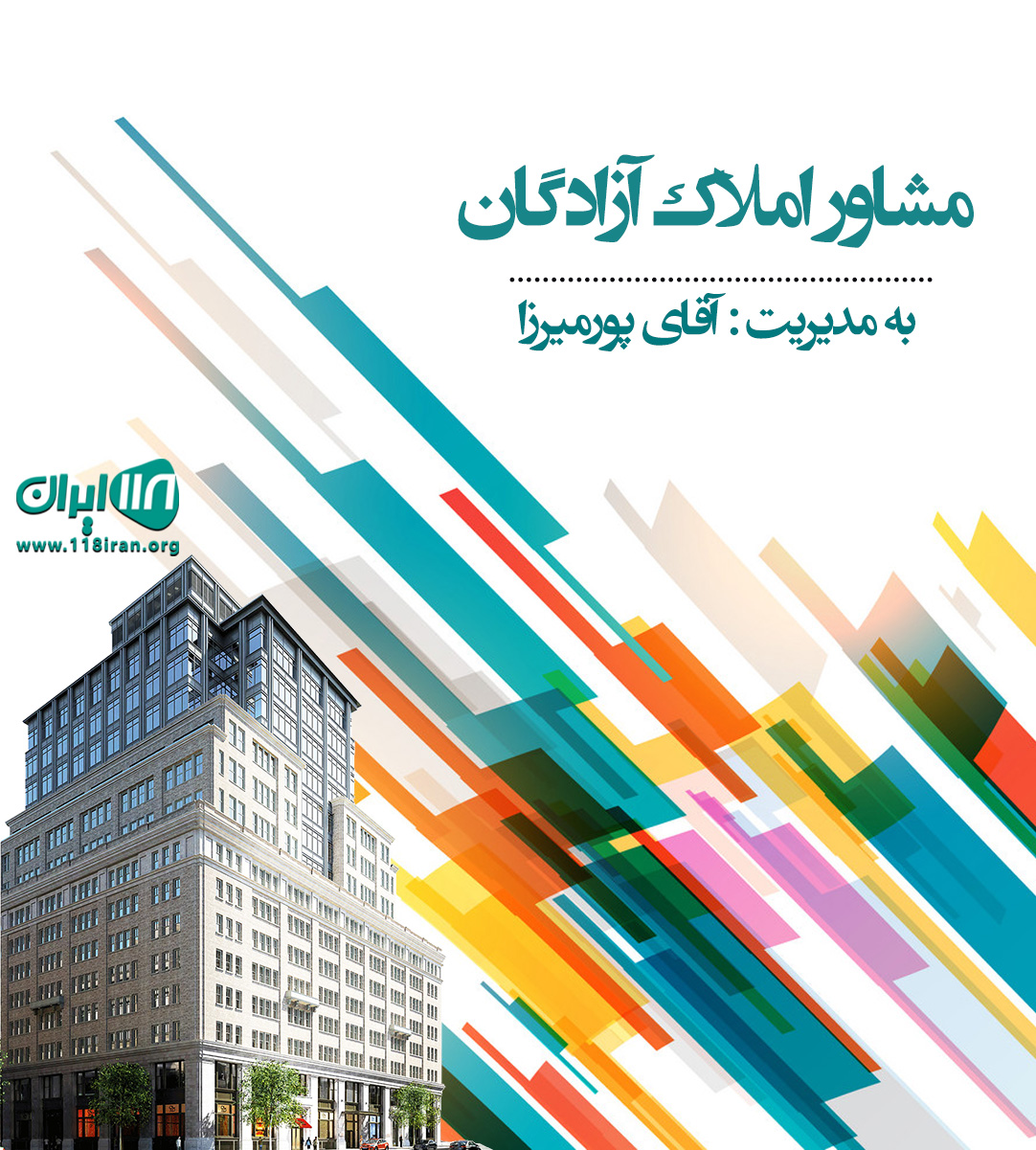 مشاور املاک آزادگان در بابلسر مشاور املاک آزادگان در بابلسر