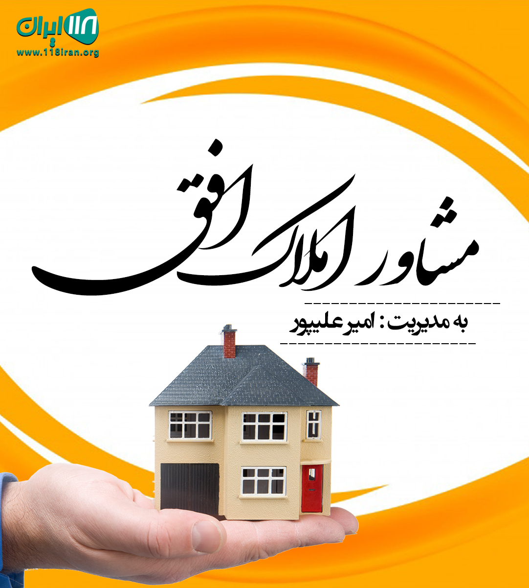 مشاور املاک افق در بندر کیاشهر مشاور املاک افق در بندر کیاشهر