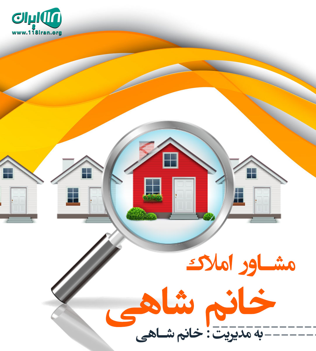 مشاور املاک خانم شاهی در ساری مشاور املاک خانم شاهی در ساری