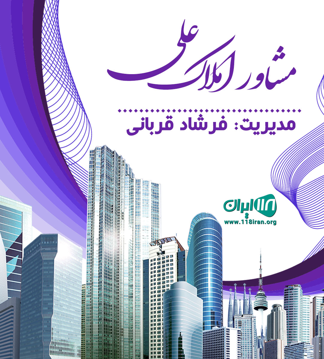 مشاور املاک علی در طاهرگوراب مشاور املاک علی در طاهرگوراب