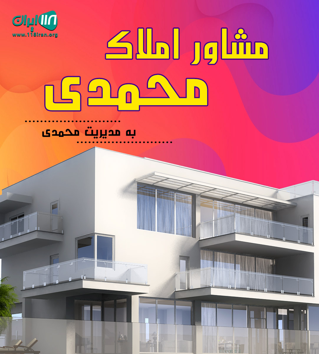 مشاور املاک محمدی در اهواز مشاور املاک محمدی در اهواز