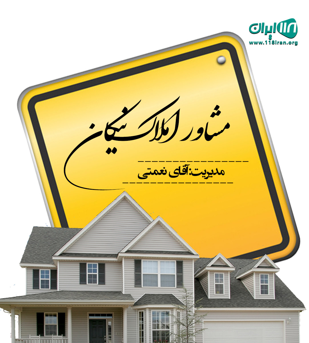 مشاور املاک نیکان در رشت مشاور املاک نیکان در رشت