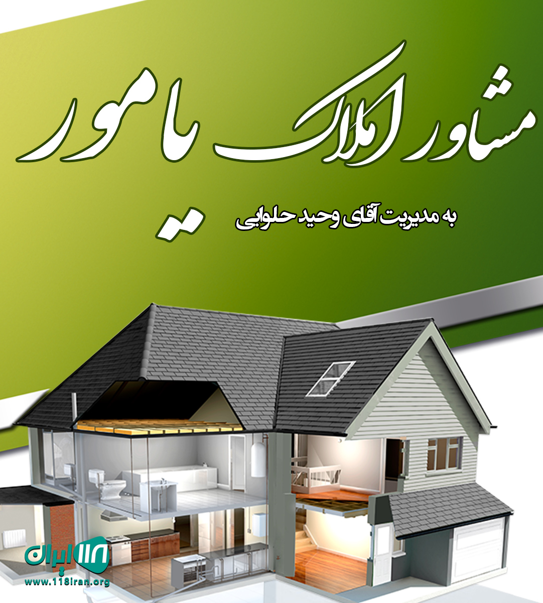 مشاور املاک یامور در بندر انزلی مشاور املاک یامور در بندر انزلی