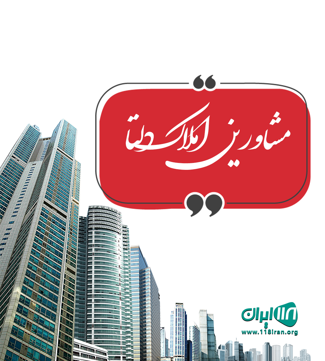 مشاورین املاک دلتا در سقالکسار مشاورین املاک دلتا در سقالکسار