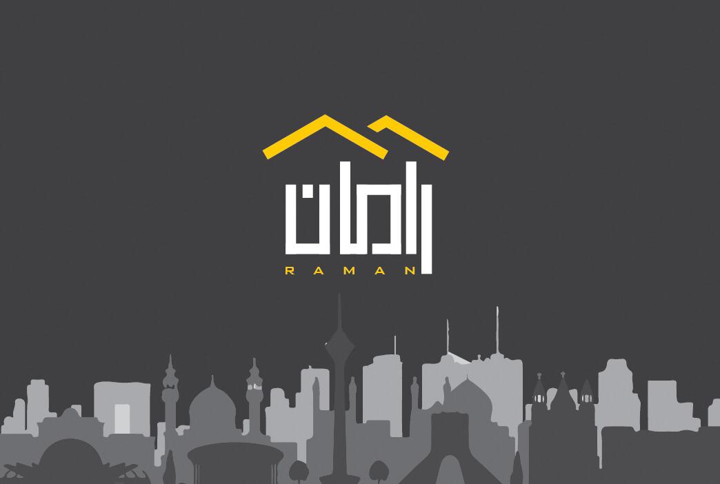 املاک رامان در سمنان