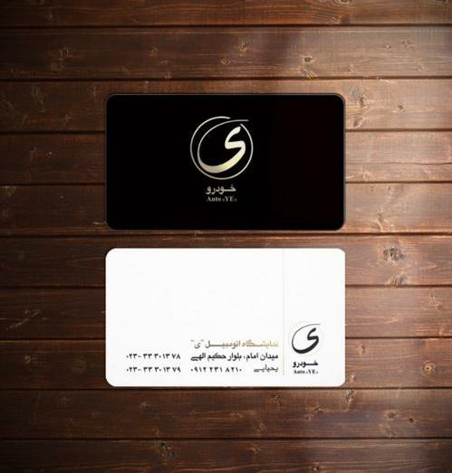 اتوگالری ی در سمنان اتوگالری ی در سمنان