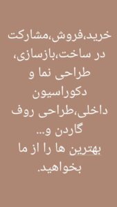 گروه مهندسین و مشاورین املاک vip در کرمانشاه
