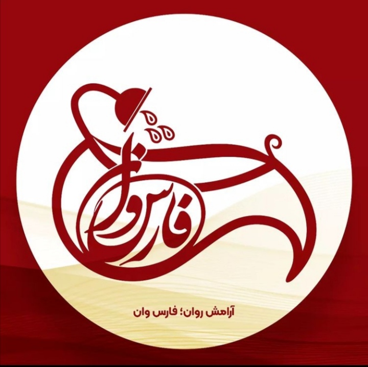 وان و جکوزی فارس وان در مازندران و گیلان وان و جکوزی فارس وان در مازندران و گیلان