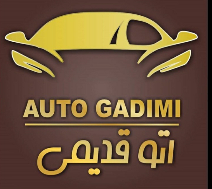 اتو قدیمی در اردبیل اتو قدیمی در اردبیل