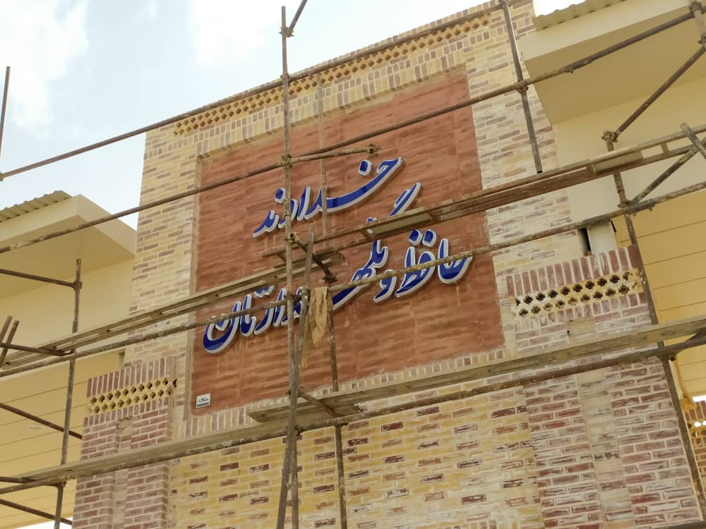 تابلوسازی شبرنگ در یزد تابلوسازی شبرنگ در یزد