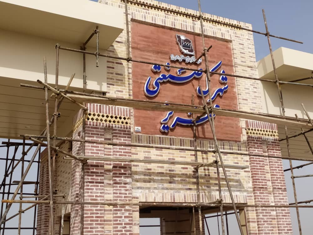 تابلوسازی شبرنگ در یزد تابلوسازی شبرنگ در یزد