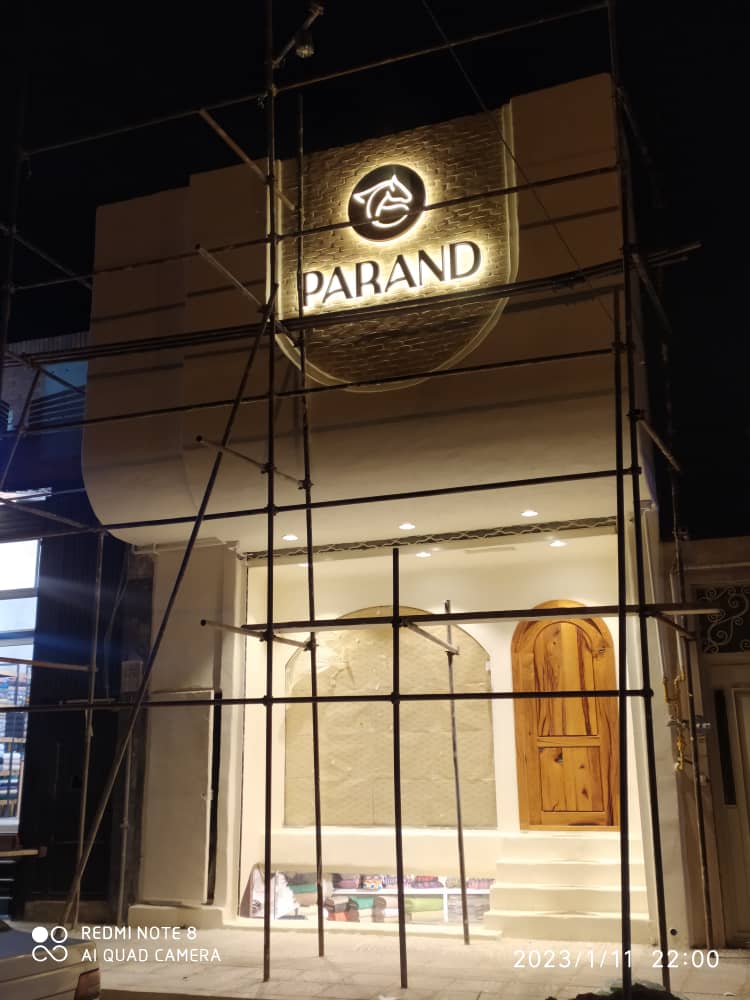 تابلوسازی شبرنگ در یزد تابلوسازی شبرنگ در یزد