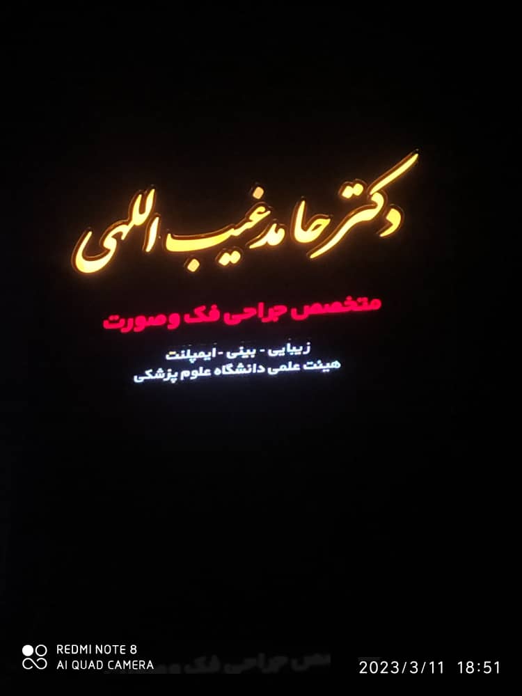 تابلوسازی شبرنگ در یزد تابلوسازی شبرنگ در یزد