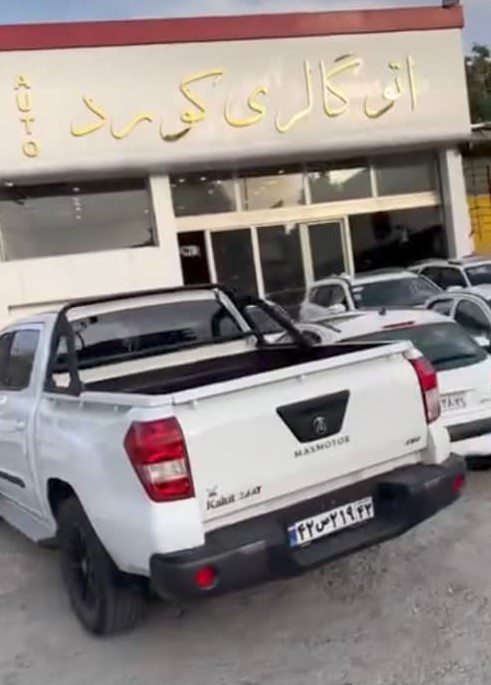 اتو گالری کورد در کرمانشاه اتو گالری کورد در کرمانشاه