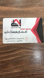 املاک احسان فرهنگ شهر در شیراز