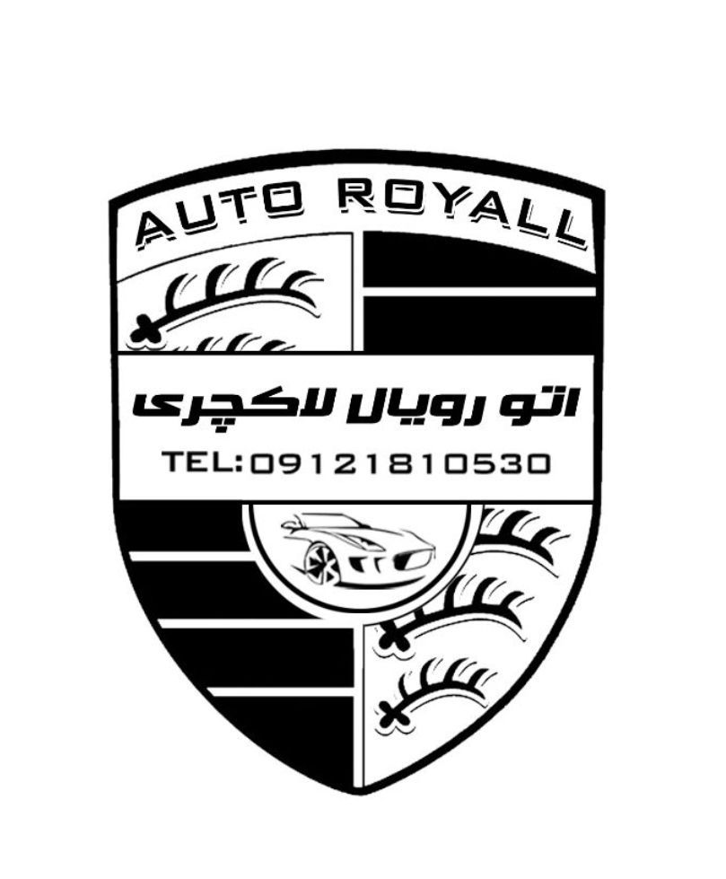 اتو رویال لاکچری در کردستان اتو رویال لاکچری در کردستان