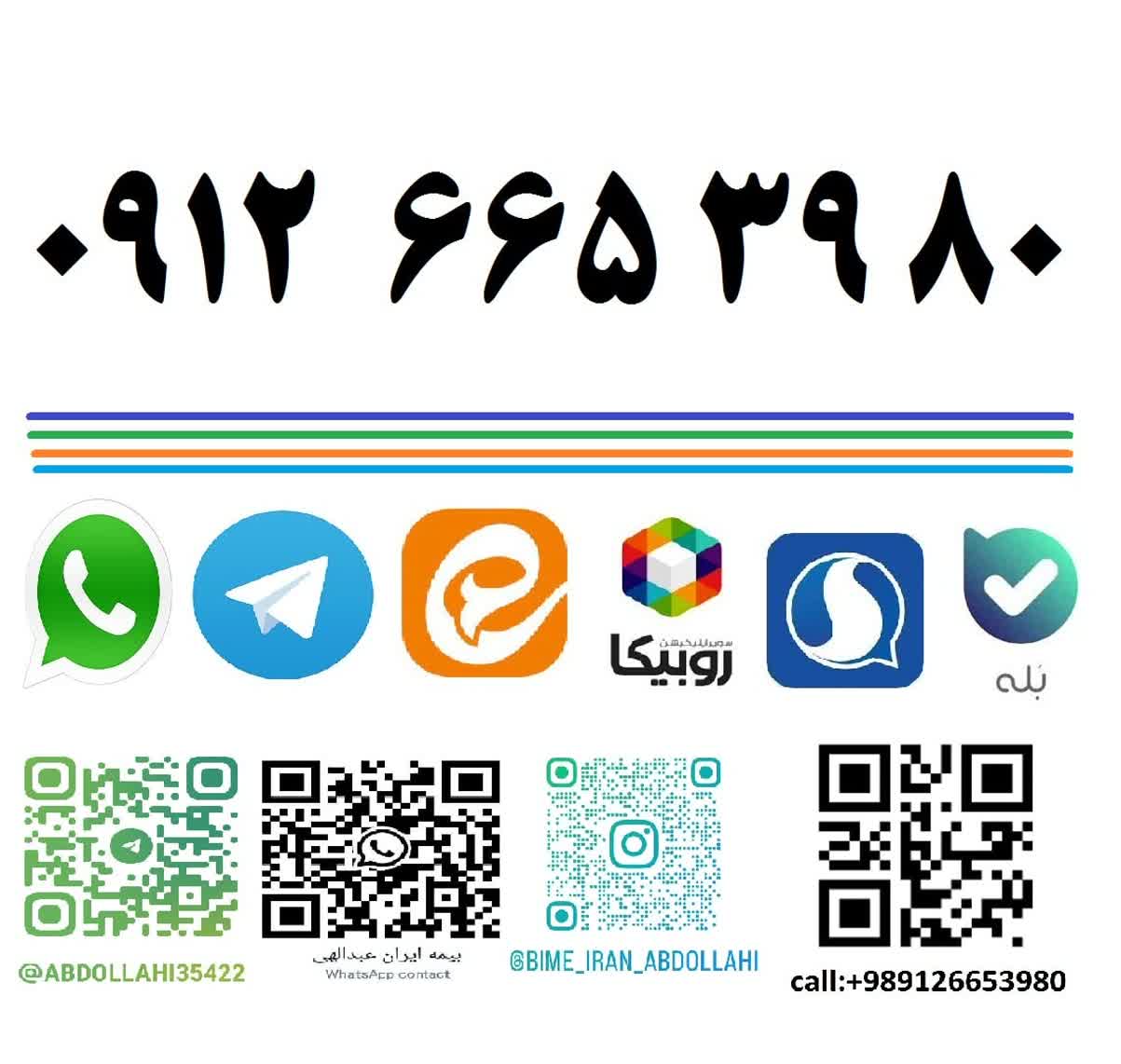 نمایندگی بیمه ایران عبدالهی در آستانه اشرفیه نمایندگی بیمه ایران عبدالهی در آستانه اشرفیه