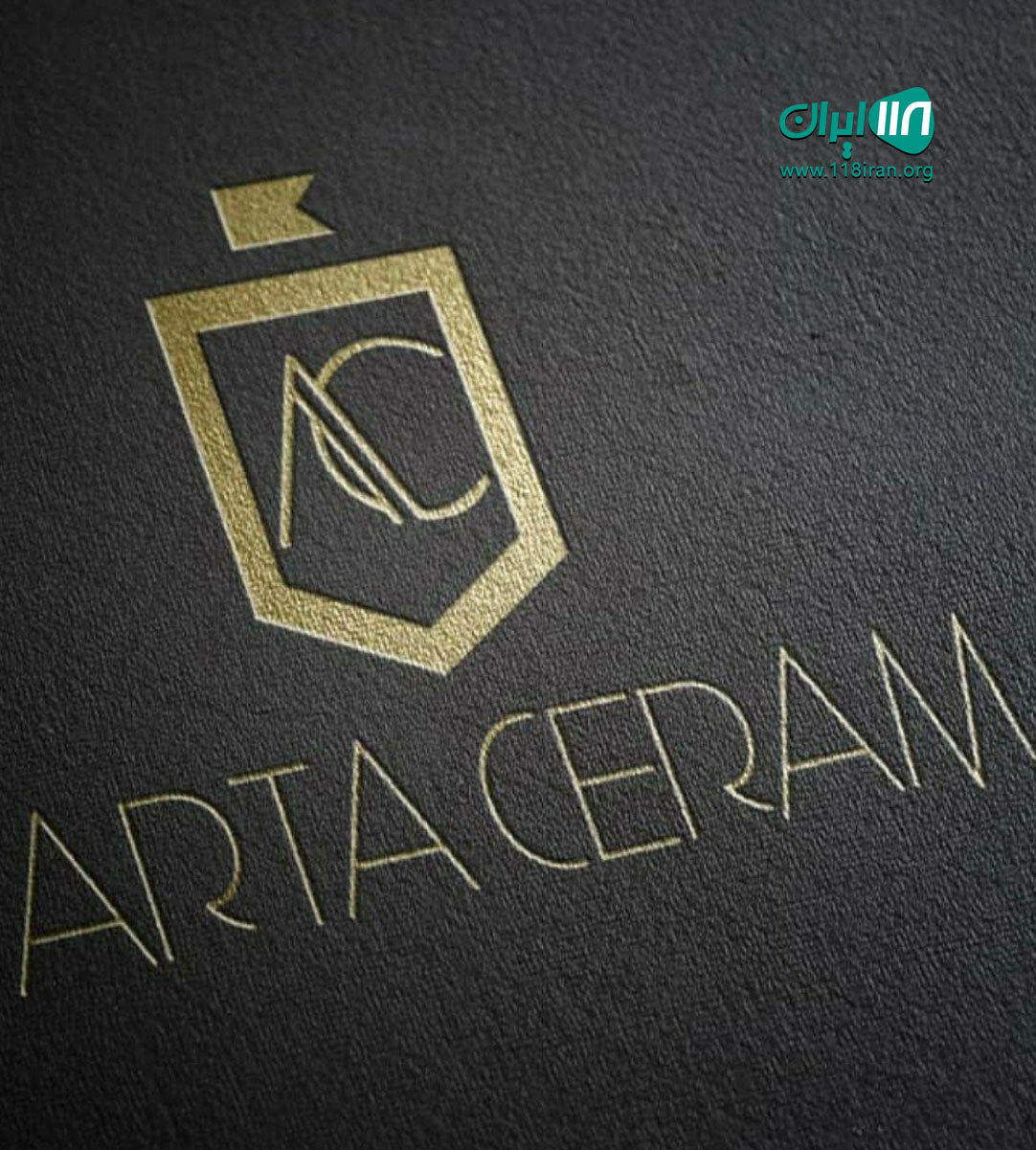 بازرگانی آرتانوین در یزد بازرگانی آرتانوین در یزد